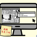 【港識．吾是IT狗】第二集﹕電腦大爆炸！香港九龍新界無得避