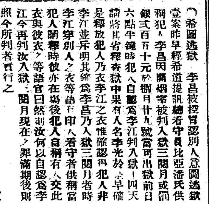 （香港華字日報, 1913-06-13）