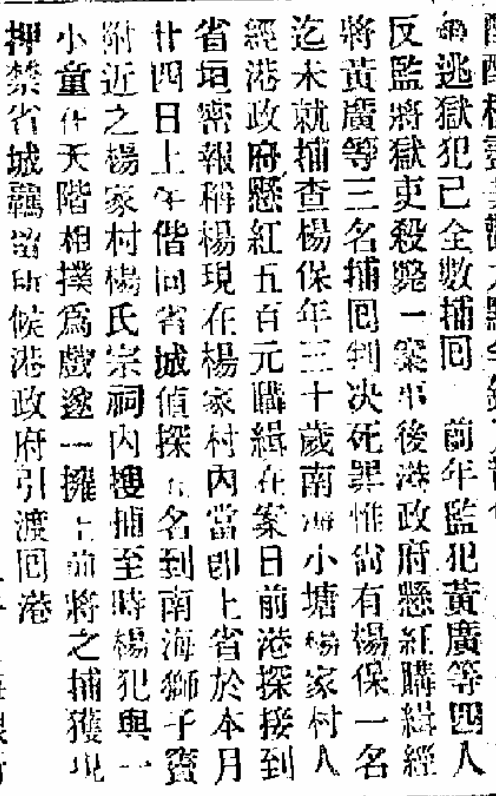 （香港華字日報, 1921-02-28）