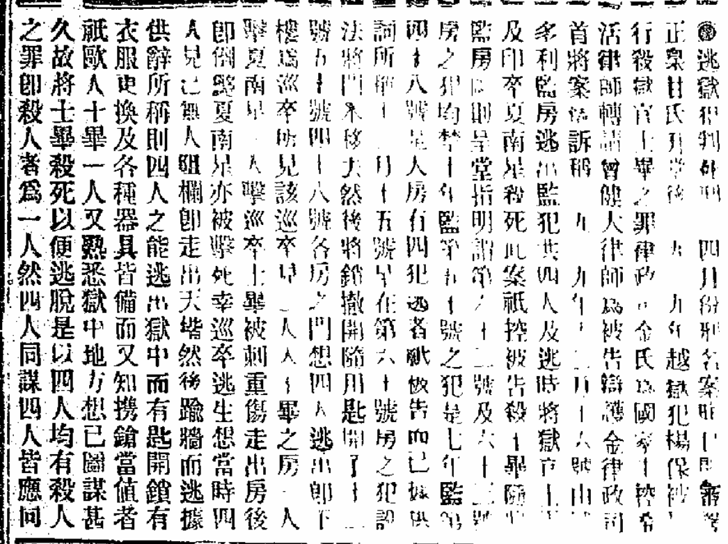 （香港華字日報, 1921-04-19）