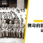 【香港醫療】被監禁在戰俘營的醫務總監 — 司徒永覺