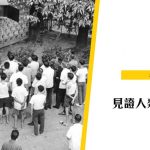 【太空競賽】香港市民如何迎接人類一大步？