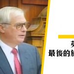 【施政報告】主權移交前最後一份施政報告，港督最擔心的是…