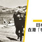 【日治時期】戰機互射？爭地盤？分化的日本海陸軍
