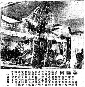 1956年工展會有一棵巨型聖誕樹，預計在平安夜當晚亮燈，可是工程一再延誤，幸好最後都趕及deadline，由財政司歧樂嘉亮燈。