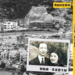 【香港保衛戰】香港富商屈柏雨死於日軍刺刀之下