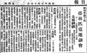 有報章甚至意譯作靈山勝會（Mount Olympus 奧林匹斯山是希臘神話中眾神之山）