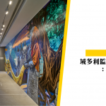 【人物故事】歷奇尼路遜與香港